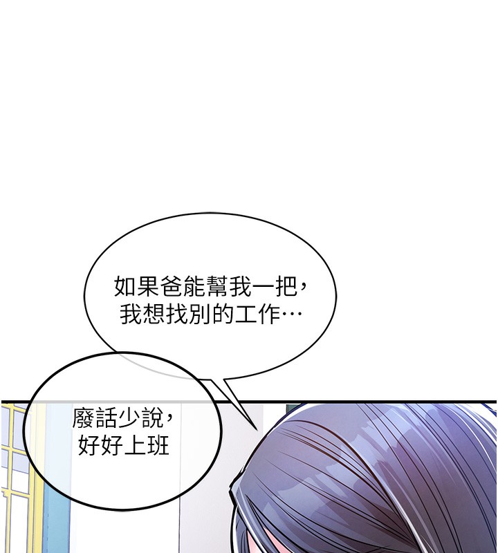 衣锦还乡第13話-少婦甘心被老頭上的理由