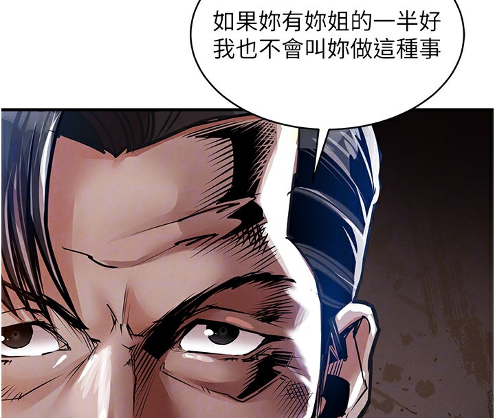 衣锦还乡第13話-少婦甘心被老頭上的理由