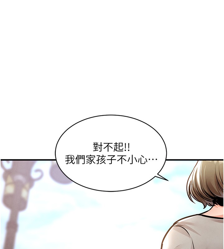 衣锦还乡第13話-少婦甘心被老頭上的理由