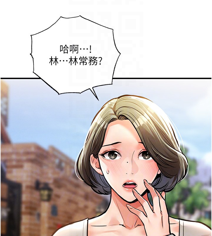 衣锦还乡第13話-少婦甘心被老頭上的理由