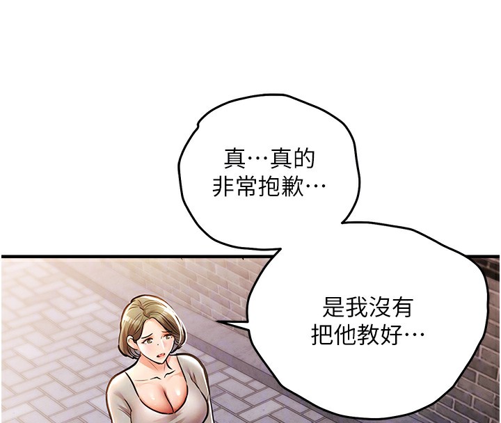 衣锦还乡第13話-少婦甘心被老頭上的理由