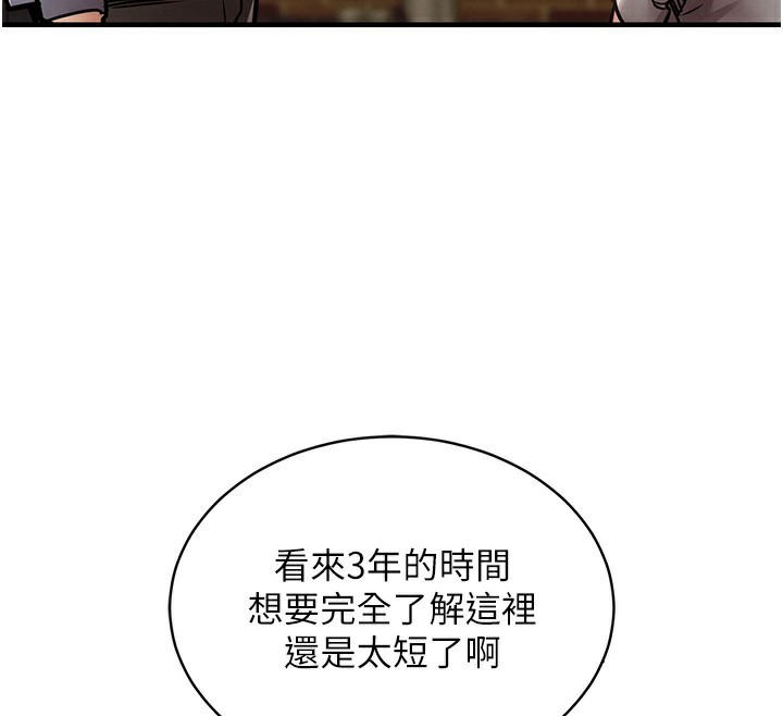 衣锦还乡第13話-少婦甘心被老頭上的理由