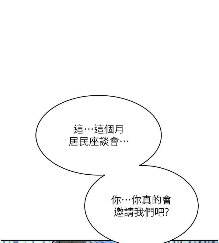 衣锦还乡第13話-少婦甘心被老頭上的理由