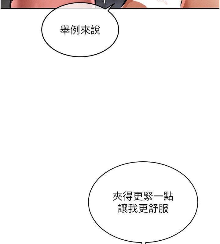 衣锦还乡第13話-少婦甘心被老頭上的理由