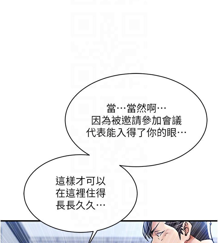 衣锦还乡第13話-少婦甘心被老頭上的理由