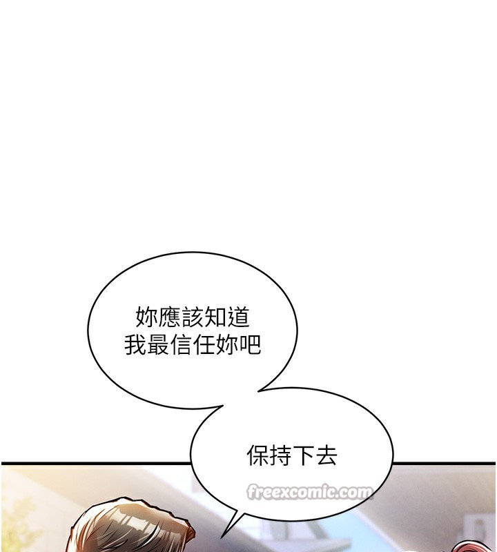 衣锦还乡第13話-少婦甘心被老頭上的理由