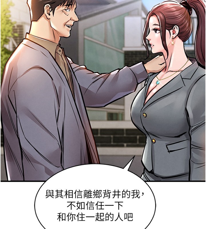 衣锦还乡第13話-少婦甘心被老頭上的理由