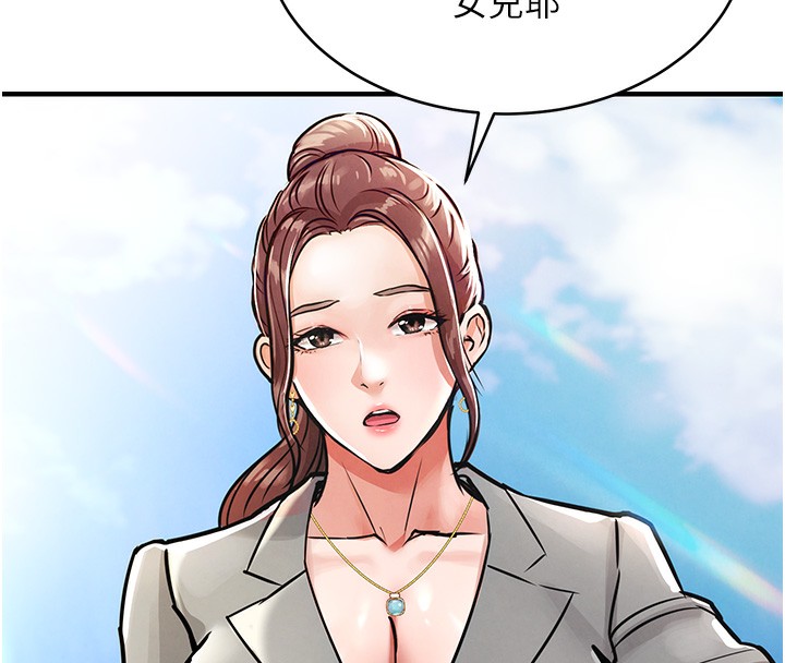 衣锦还乡第13話-少婦甘心被老頭上的理由