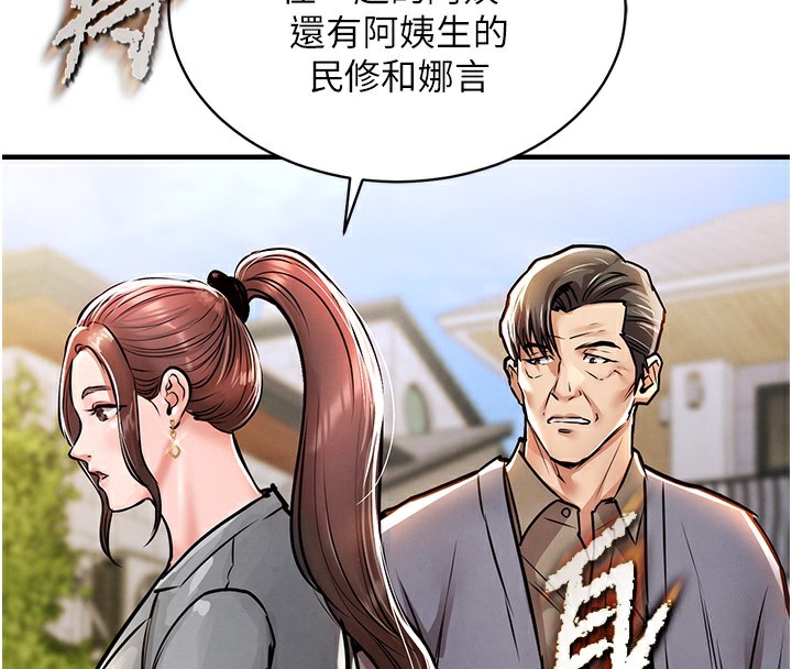 衣锦还乡第13話-少婦甘心被老頭上的理由