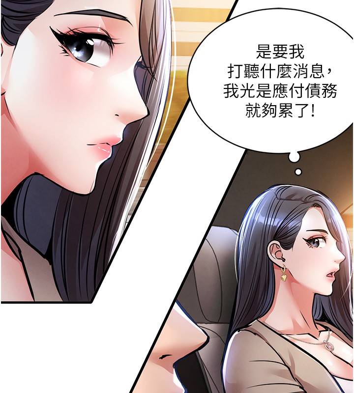 衣锦还乡第13話-少婦甘心被老頭上的理由