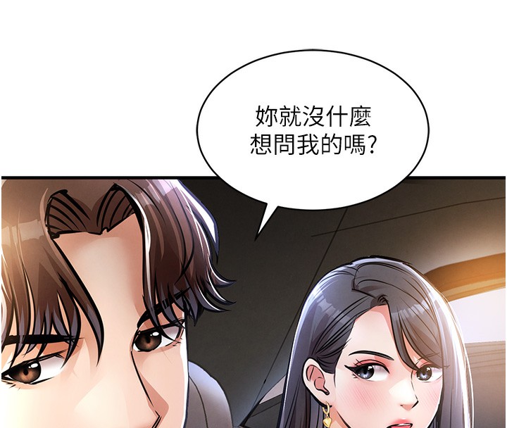 衣锦还乡第13話-少婦甘心被老頭上的理由