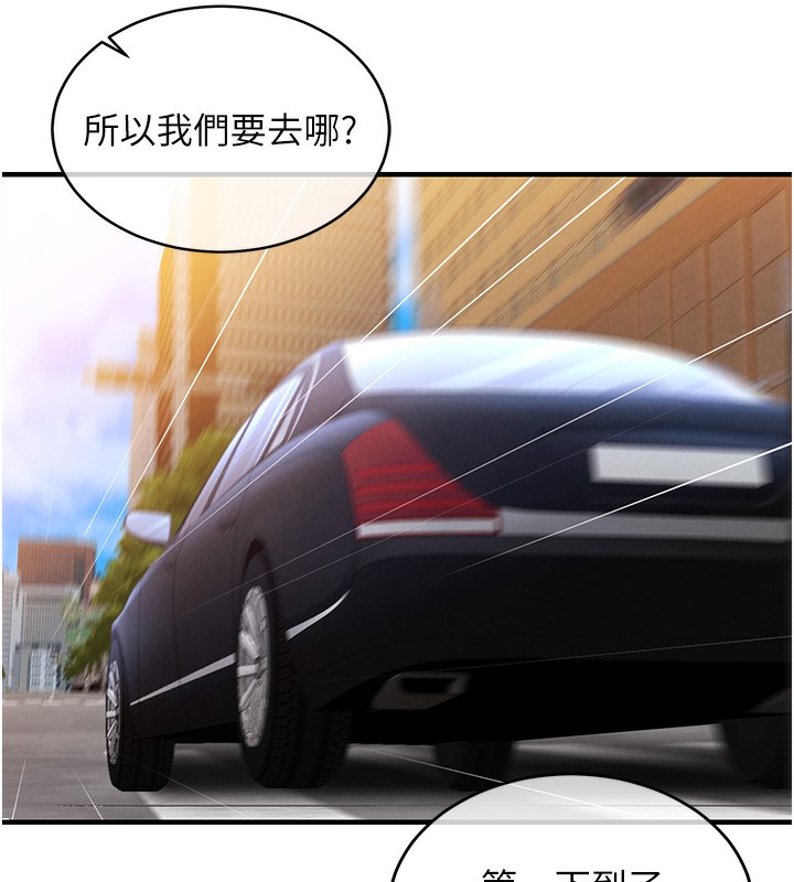 衣锦还乡第13話-少婦甘心被老頭上的理由