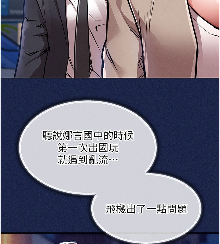 衣锦还乡第13話-少婦甘心被老頭上的理由