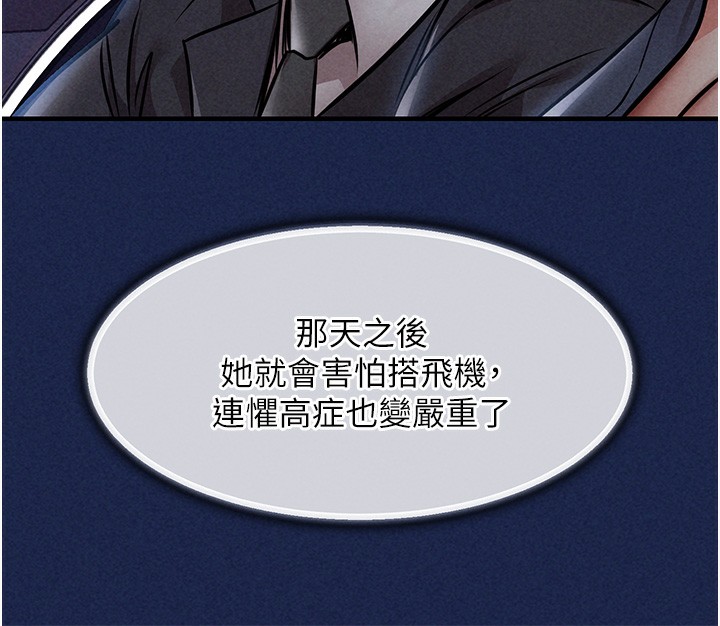 衣锦还乡第13話-少婦甘心被老頭上的理由