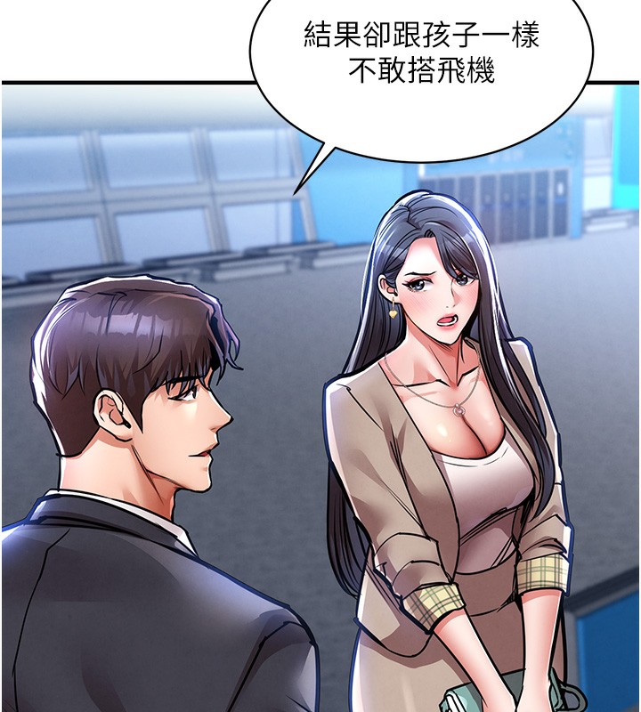 衣锦还乡第13話-少婦甘心被老頭上的理由