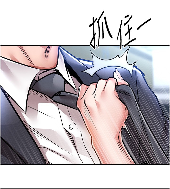 衣锦还乡第13話-少婦甘心被老頭上的理由