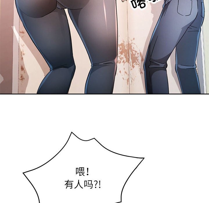 脱轨关系第71話