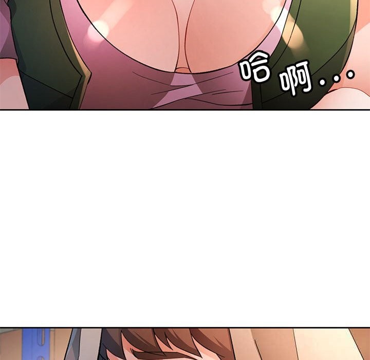 脱轨关系第71話