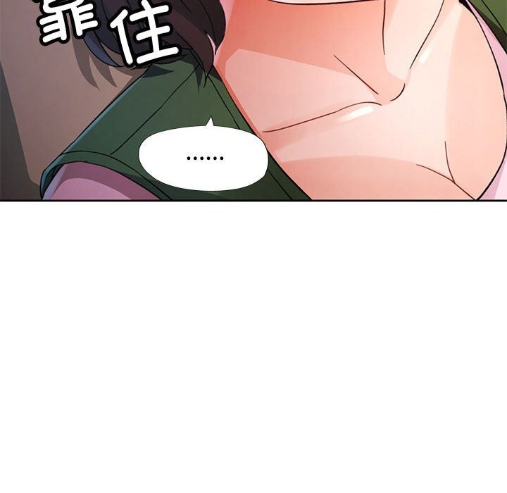 脱轨关系第71話