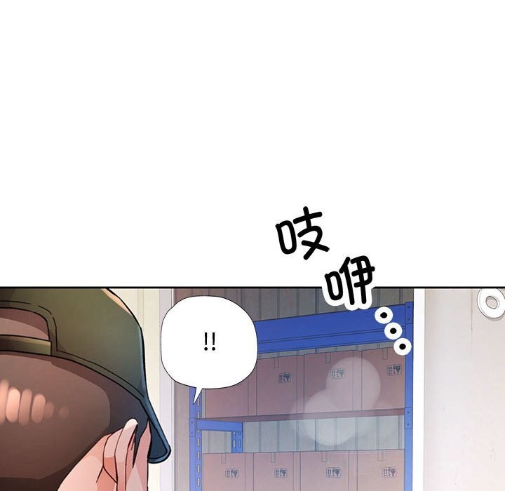 脱轨关系第71話