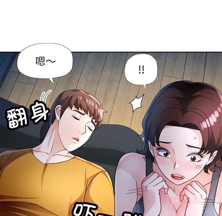 脱轨关系第71話