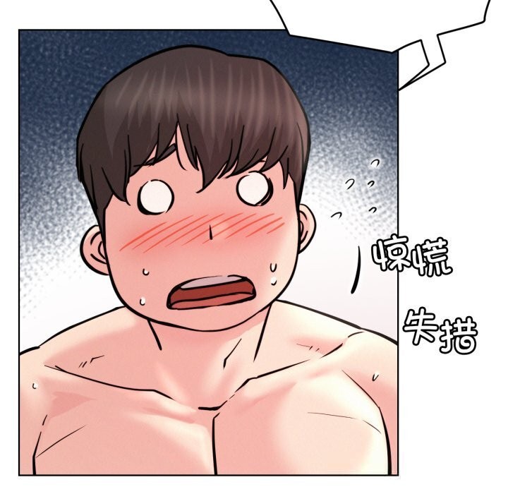 屋檐下的光第92話