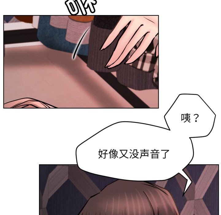 屋檐下的光第92話