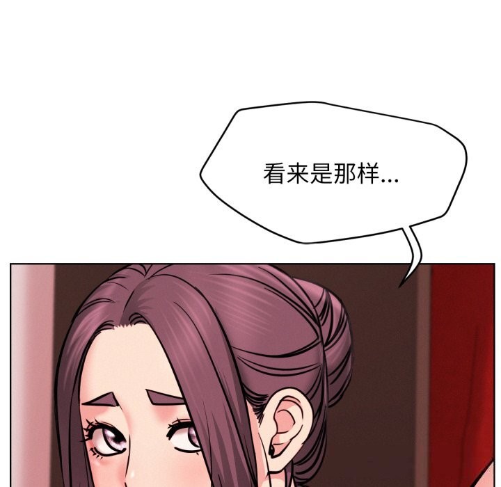 屋檐下的光第92話