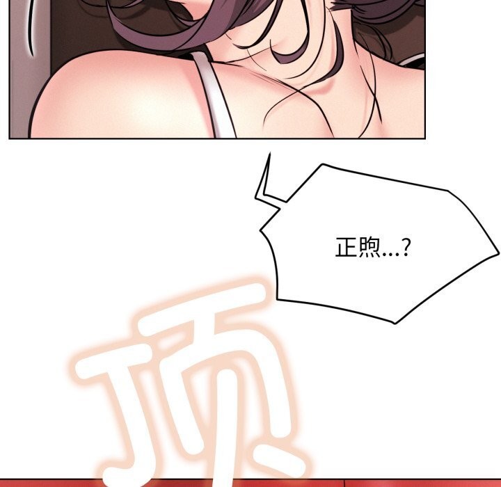 屋檐下的光第92話