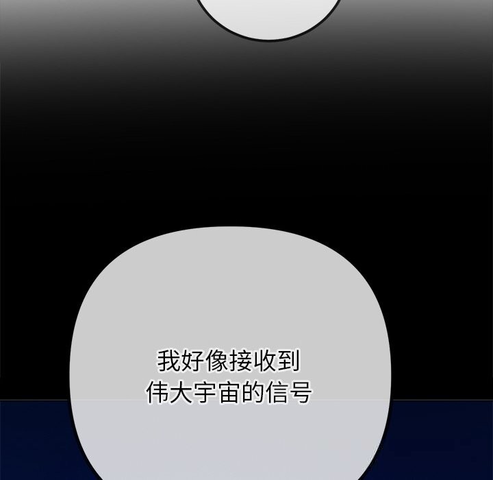 难缠小恶女第271話