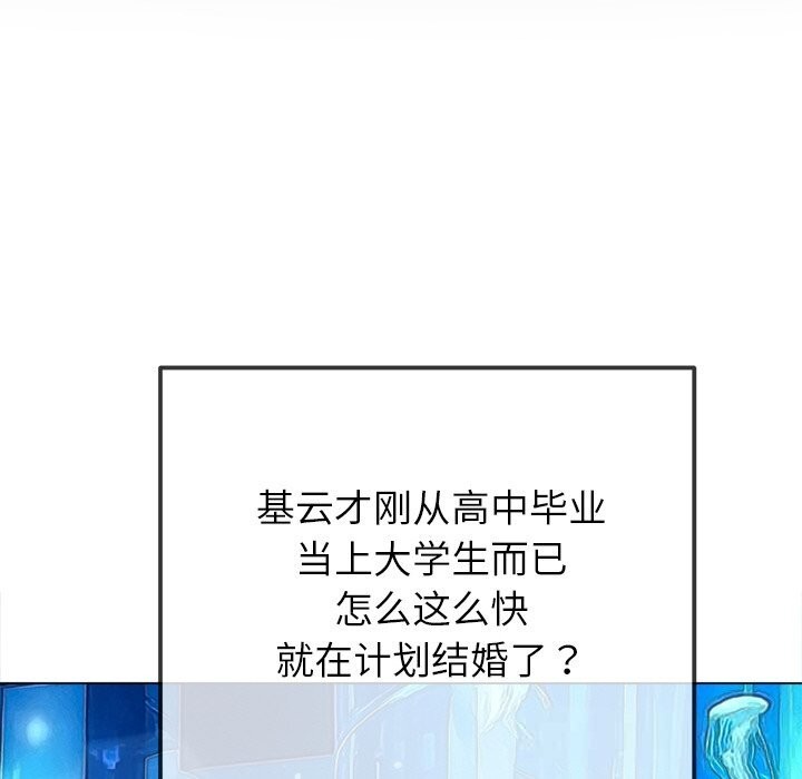 难缠小恶女第271話