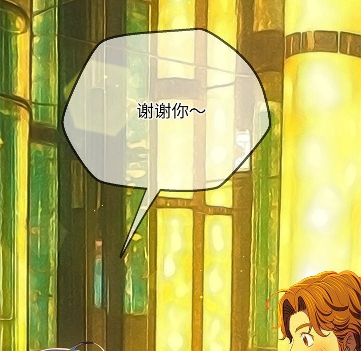 难缠小恶女第271話