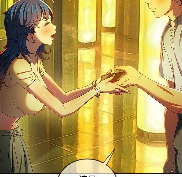 难缠小恶女第271話