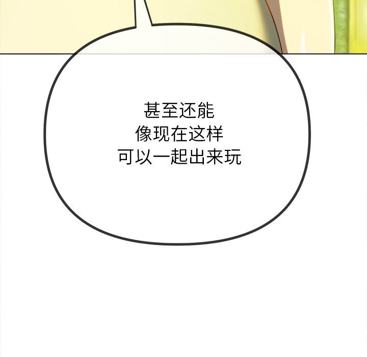 难缠小恶女第271話