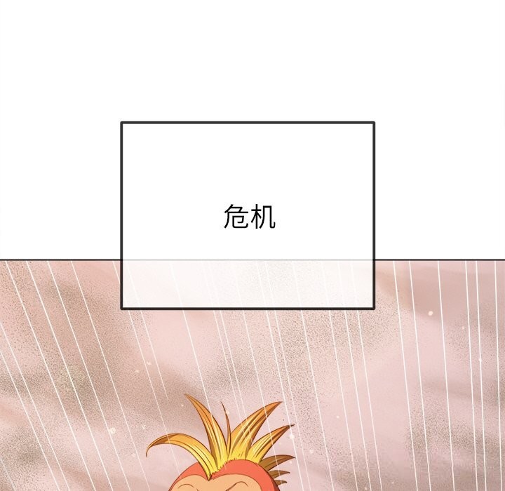 难缠小恶女第271話