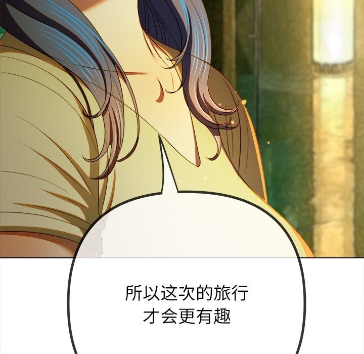 难缠小恶女第271話