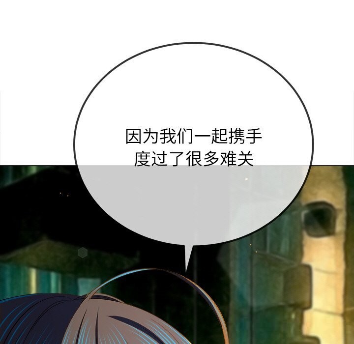 难缠小恶女第271話