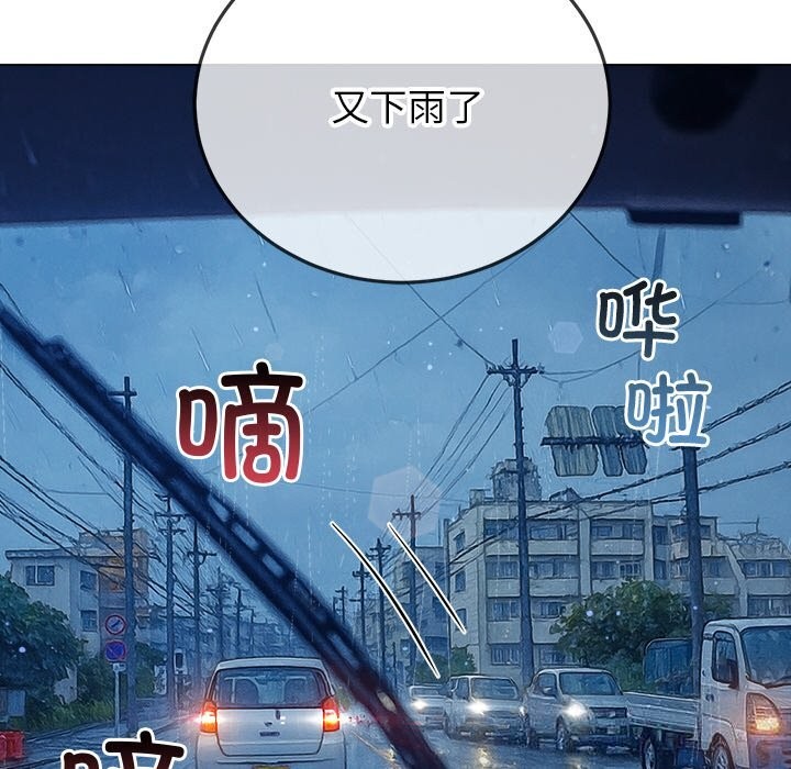 难缠小恶女第271話