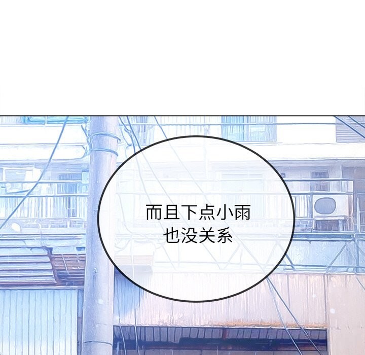 难缠小恶女第271話