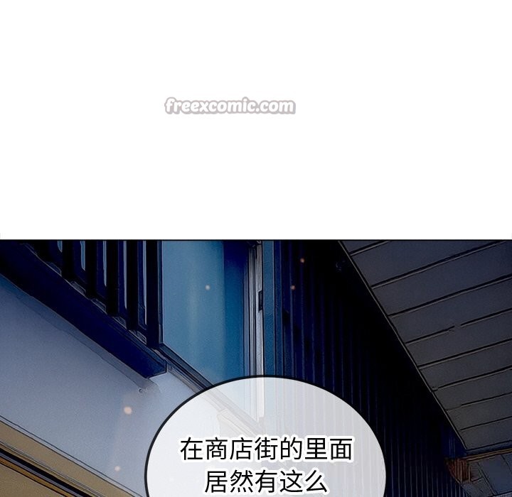 难缠小恶女第271話