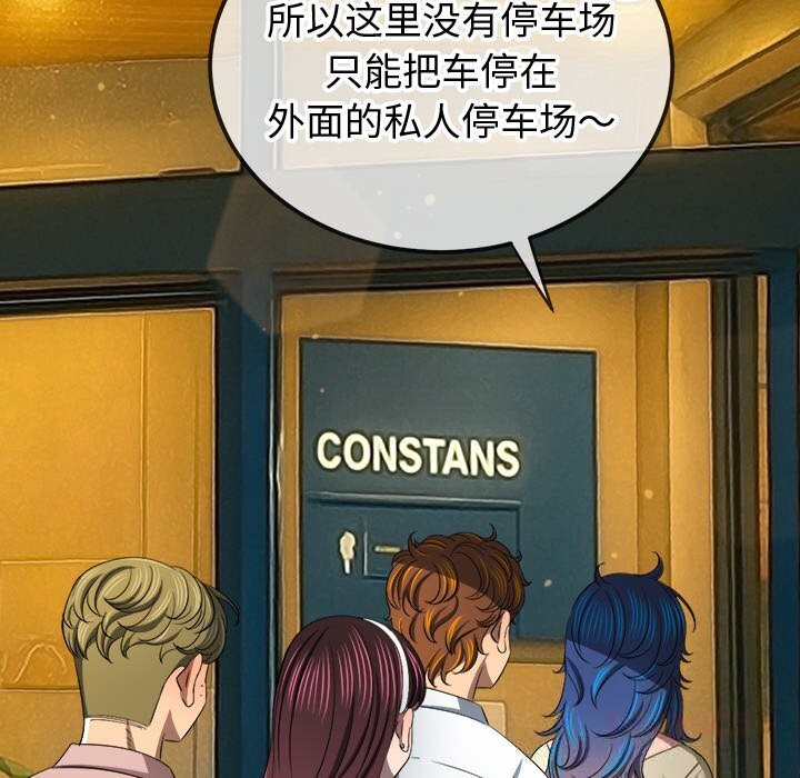 难缠小恶女第271話