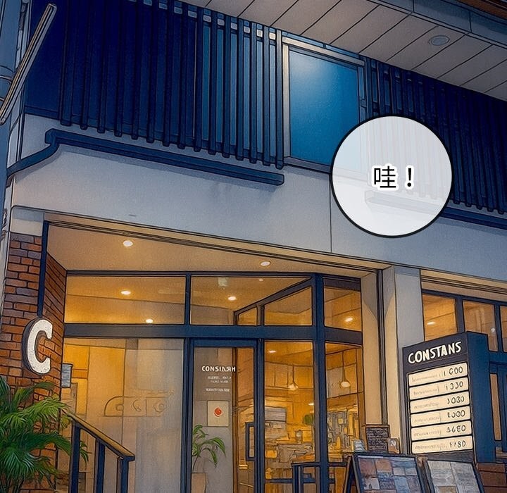 难缠小恶女第271話