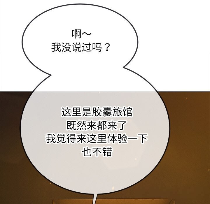 难缠小恶女第271話