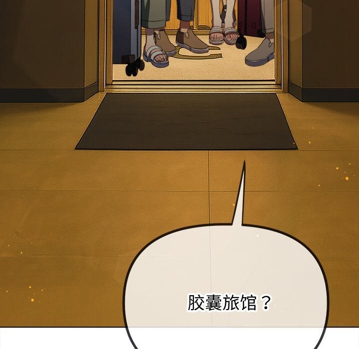 难缠小恶女第271話