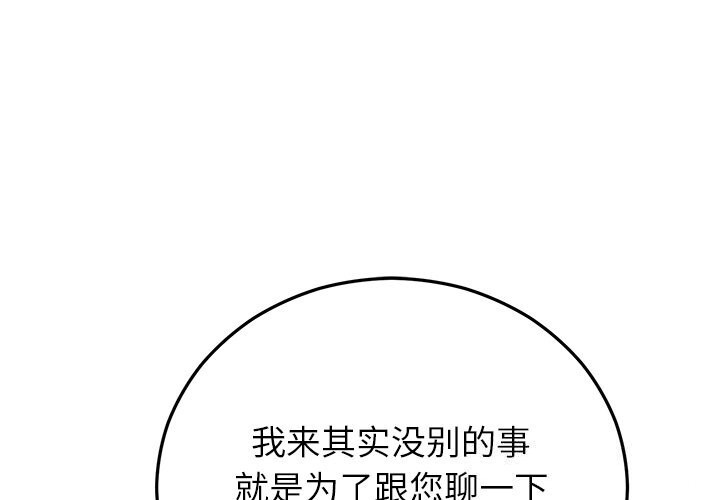 婚姻束缚第50話