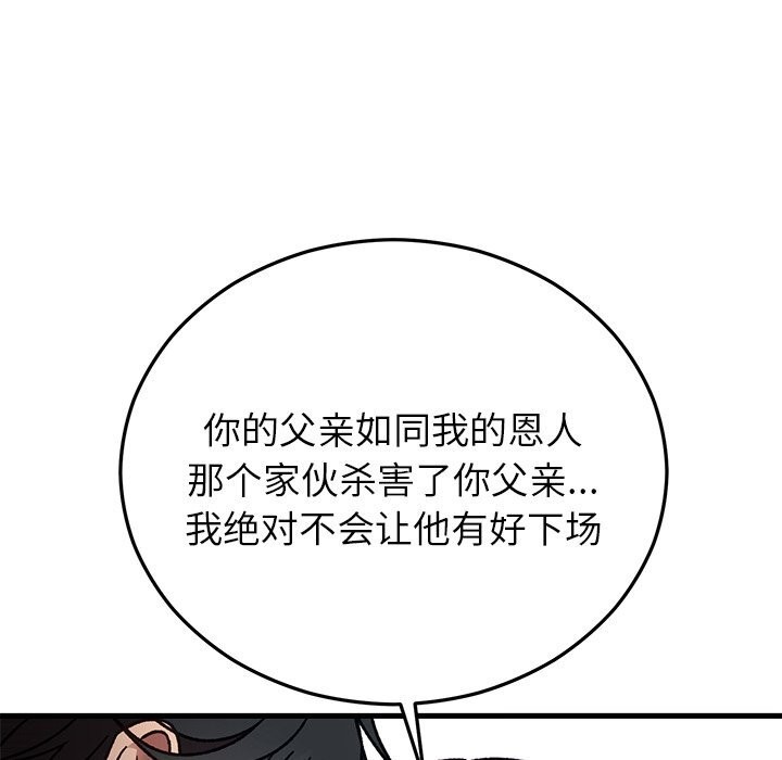 婚姻束缚第50話
