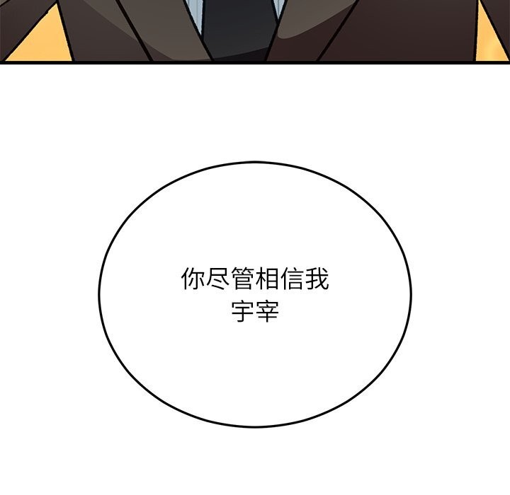 婚姻束缚第50話