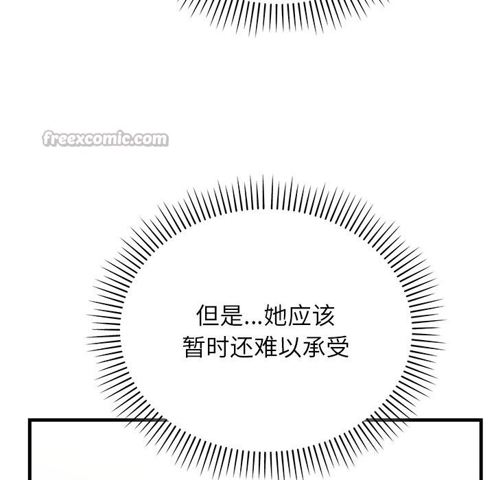 婚姻束缚第50話