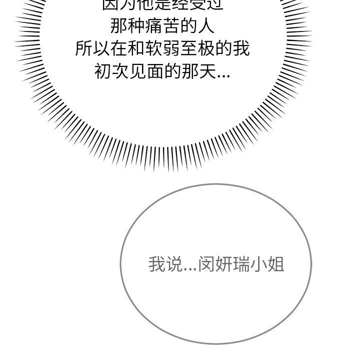 婚姻束缚第50話