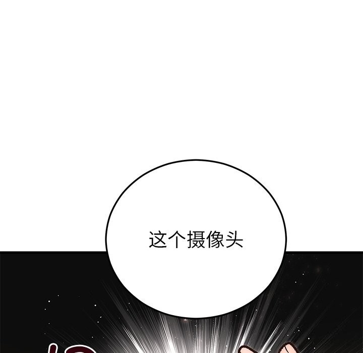 婚姻束缚第50話